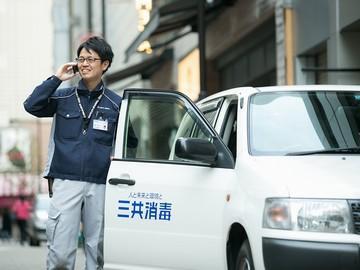 株式会社三共消毒の企業理念 福利厚生 企業文化 Indeed インディード