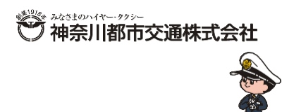 神奈川都市交通株式会社