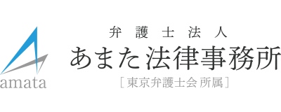 弁護士法人あまた法律事務所のクチコミ 求人情報 Indeed インディード