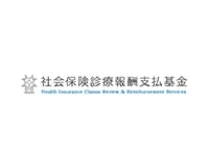 社会保険診療報酬支払基金