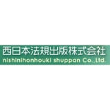 西日本法規出版株式会社