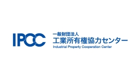 一般財団法人工業所有権協力センター