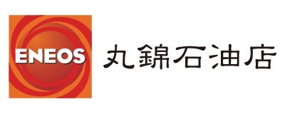 株式会社丸錦石油店