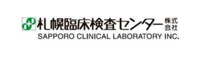 札幌臨床検査センター株式会社