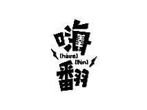 jobs in HAVE FUN ORCHARD PTE. LTD.