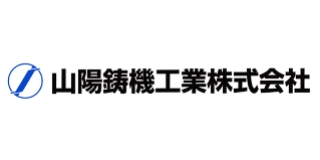 山陽鋳機工業株式会社 サンスタ派遣事業部
