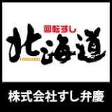 株式会社すし弁慶