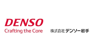 株式会社デンソー岩手