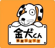 金犬くん
