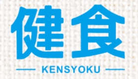株式会社健食