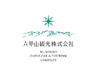 六甲山観光株式会社のキャリア 企業情報 Indeed インディード