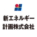 新エネルギー計画株式会社