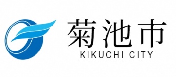菊池市役所