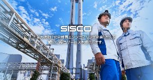 神鋼検査サービス株式会社