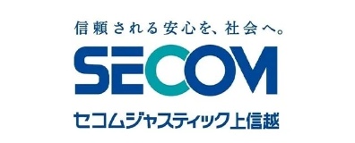 セコムジャスティック上信越株式会社