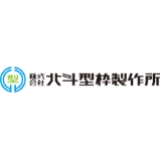 株式会社北斗型枠製作所