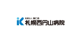 札幌西円山病院
