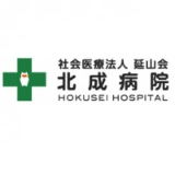 社会医療法人延山会 北成病院