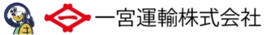 一宮運輸株式会社