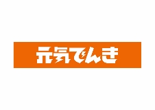 元気でんき株式会社