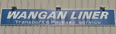 有限会社湾岸ライナー