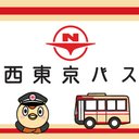 西東京バス株式会社 company logo