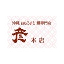 株式会社 彦 company logo