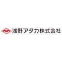 浅野アタカ株式会社 company logo