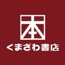 くまざわ書店 company logo