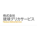 株式会社琉球デリカサービス company logo