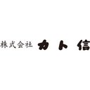 株式会社カト信 company logo