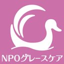 NPO法人　グレースケア機構 company logo