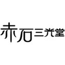 株式会社 赤石三光堂 company logo