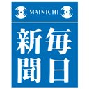 有限会社大﨑新聞店 毎日新聞大胡専売所 company logo