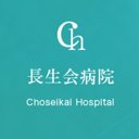 長生会病院 company logo