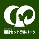 姫路セントラルパーク company logo