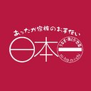 株式会社日本一(日本一ロジスティクス) 株式会社日本一(日本一ロジスティクス) company logo