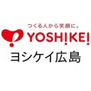 株式会社　ヨシケイ広島 company logo