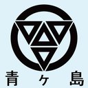 青ヶ島村役場 company logo