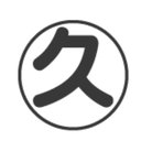 久屋産業株式会社 company logo