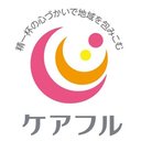 ケアフル(訪問看護リハビリステーション) company logo