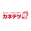 カネテツデリカフーズ株式会社 company logo