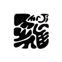UOT LTD company logo