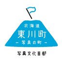 東川町役場 company logo
