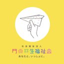 社会福祉法人　門真共生福祉会 company logo