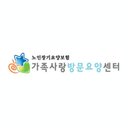 가족사랑방문요양센터 company logo