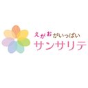 社会福祉法人健輪会 訪問看護ステーションサンサリテ三田 company logo