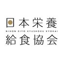 株式会社日本栄養給食協会 かたくりの郷内の厨房 company logo