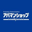 アパマンショップ福井中央店 company logo