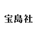 株式会社宝島社 company logo
